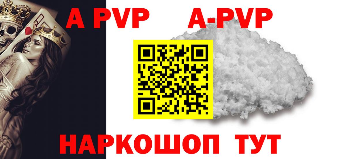 Альфа ПВП VHQ  Вход с VPN  A-PVP СК  где продают наркотики  Сергиев Посад  А ПВП VHQ 