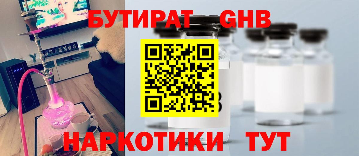 Сергиев Посад  Бутират вода  Вход с VPN 