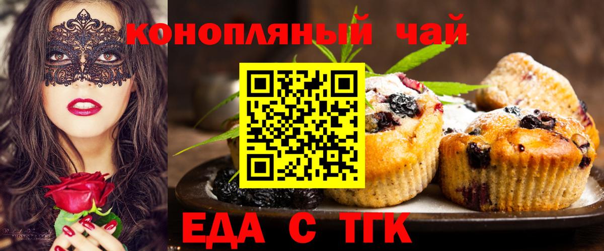 Cannafood конопля  Вход с VPN  Сергиев Посад 