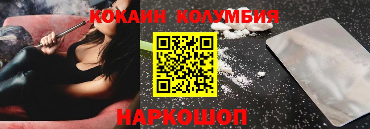 COCAIN FishScale Сергиев Посад