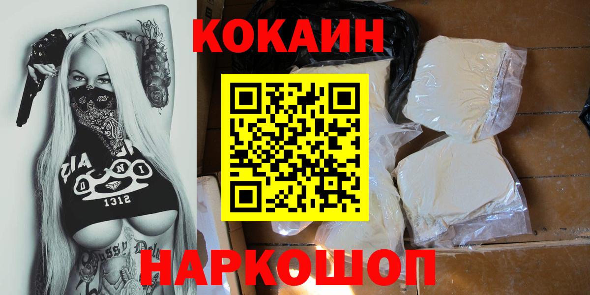 Сергиев Посад  Кокаин FishScale  Вход с VPN 