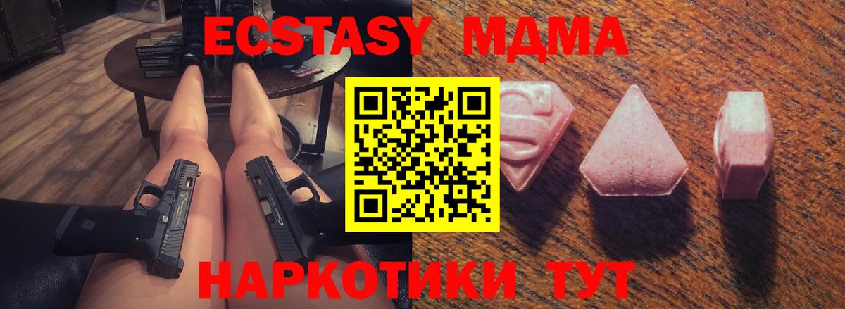 ЭКСТАЗИ круглые Сергиев Посад