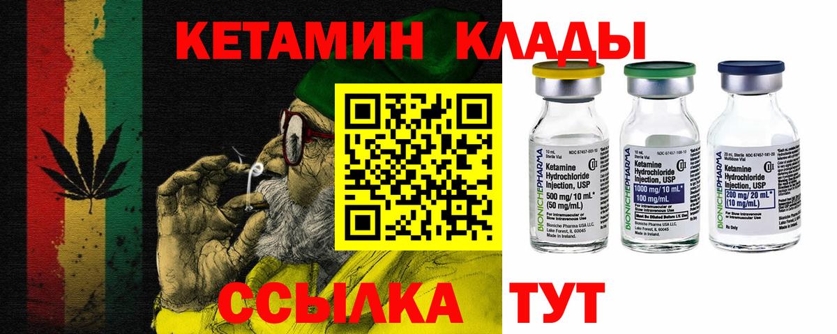 Кетамин ketamine  Вход с VPN  Сергиев Посад 