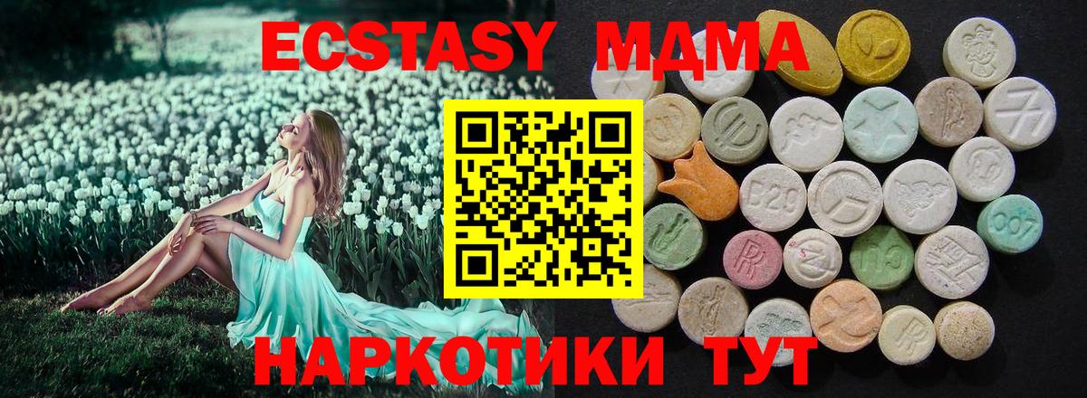 MDMA молли Сергиев Посад