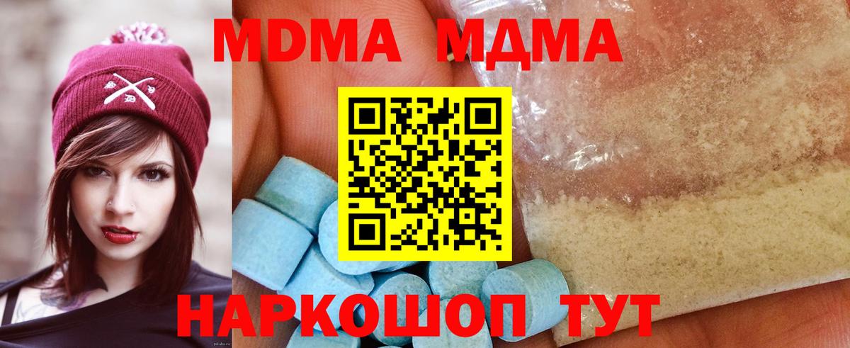 Сергиев Посад  MDMA кристаллы  MDMA  Вход с VPN  МДМА кристаллы 