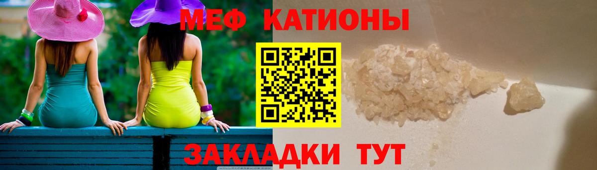 Меф мяу мяу мука Сергиев Посад
