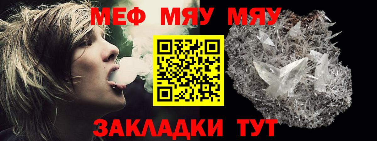 Мефедрон мяу мяу  blacksprut вход  Вход с VPN  МЕФ  Сергиев Посад  Меф мука  МЯУ-МЯУ 