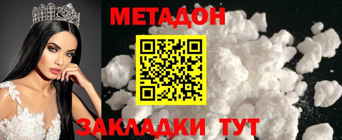 Сергиев Посад  ссылка на мегу tor  Метадон мёд  Вход с VPN  Метадон VHQ 