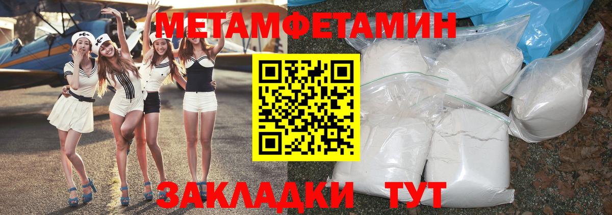 Метамфетамин винт Сергиев Посад