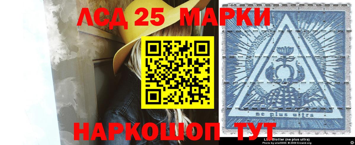 Марки 25I-NBOMe 1,5мг  Вход с VPN  Марки NBOMe  Сергиев Посад 