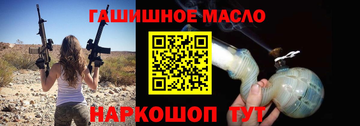 ТГК гашишное масло Сергиев Посад