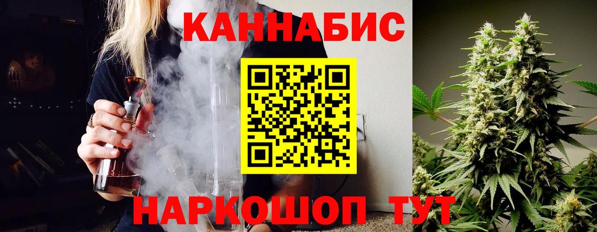 Конопля White Widow  Каннабис сатива  Вход с VPN  Сергиев Посад 